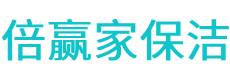 循化保洁公司